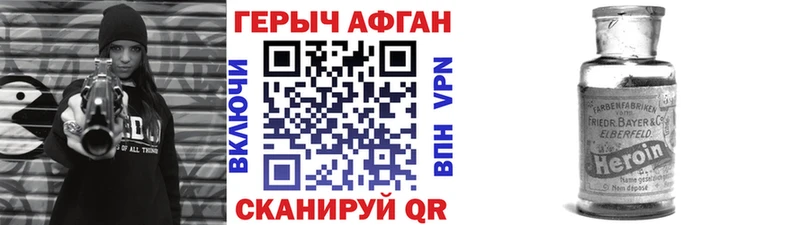 mega Правдинск ГЕРОИН Heroin купить цена