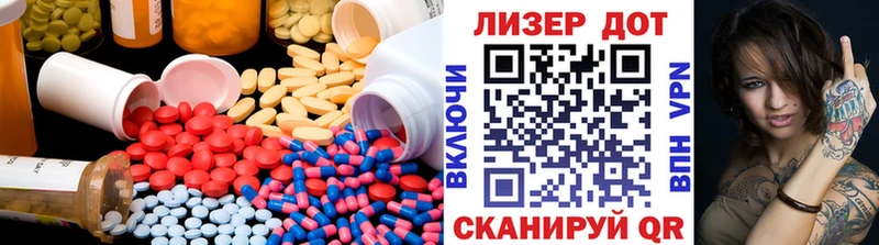 LSD-25 экстази ecstasy  Правдинск 