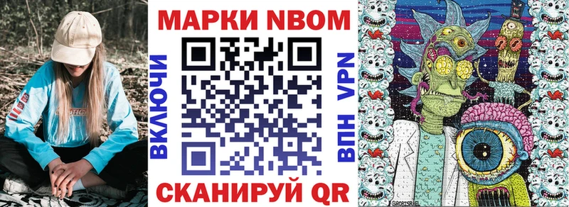 Марки NBOMe 1,8мг  это клад  Правдинск  цены наркотик 